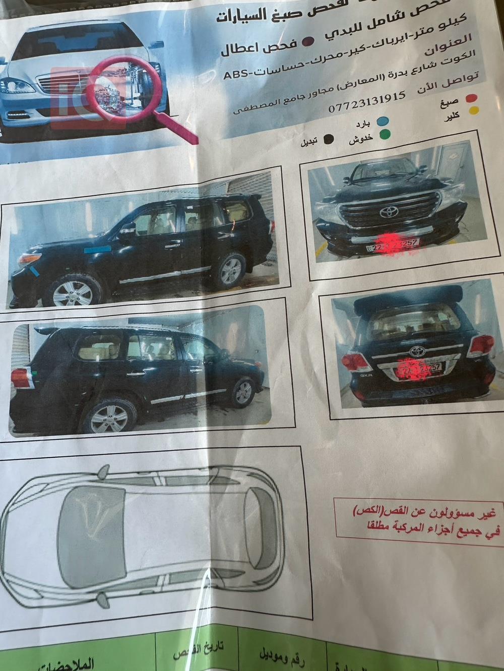 تۆیۆتا لاند کروزەر